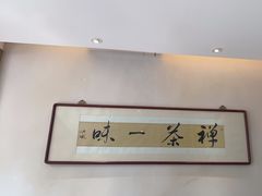 -翁暖茶馆(滨江东总店)