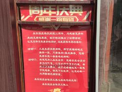 -永乐饭庄(安德路店)
