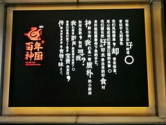 -百年神厨·地道川菜(清江西路店)