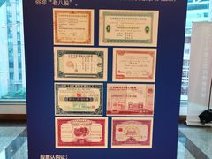 -上海证券交易所(上海证券大厦北塔店)