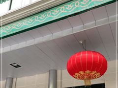 门面-清真·白记年糕(牛街北口店)