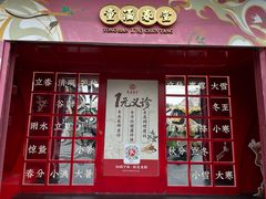 -豫园湖心亭茶楼
