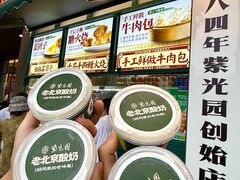 -紫光园(创始店)