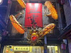 -盟重烧烤(高正街店)