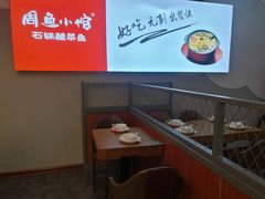 -周鱼小馆石锅酸菜鱼(活力汇店)