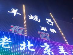 门面-怪怪龙虾·澳洲蓝龙王·深夜食堂(惊驾路店)