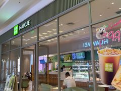 -奈雪的茶(振华商厦店)