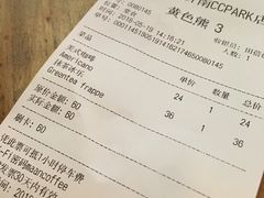 账单-漫咖啡 (CCPAPK创意港店)