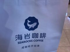 -海岩咖啡(茂业天地店)