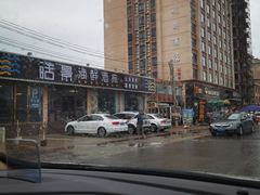 门面-皓景海鲜·地标美食(双月湾店)