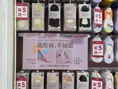-阪织屋(美罗城)