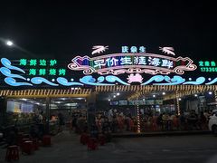门面-庆余生平价生猛海鲜(海棠湾林旺夜市店)
