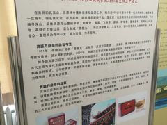 -北京中医药大学-中医药博物馆