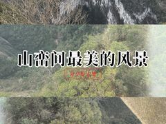 -百色大石围天坑群