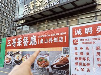 南山居然也有了!!发现了我收藏夹里多年的餐厅