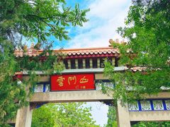 -青州市云门山风景区