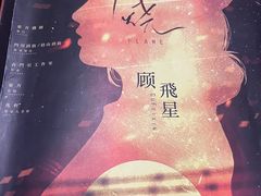 -百川·追风楼沉浸式剧本杀