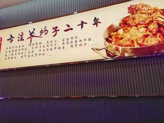 -蝎王府羊蝎子(西稍门店)