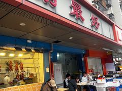 -鹅最好(南光店)