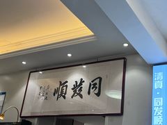 -清真·同发顺饭庄·烧麦(总店)