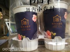 三囍奶茶-厝内小眷村(淮安开元路店)