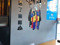 -京门老爆三(回龙观店)