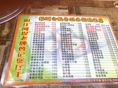 菜单-阳江河堤老牌曾记美食