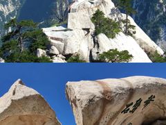 -华山风景名胜区
