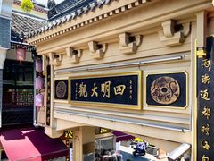 -天一阁博物院