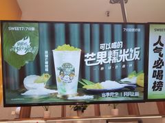 -7分甜(李沧万达店)