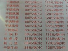 -重庆金爪爪干锅(龙头寺店)