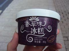 -老鼎丰(靖宇街总店)