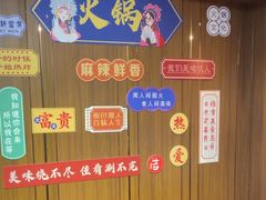 -海底捞火锅鲜切牛肉主题店(长寿路店)