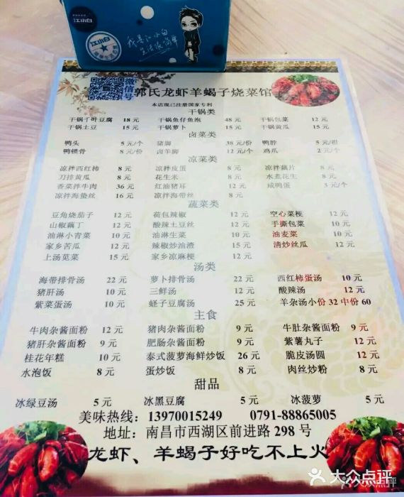 鑫郭氏·南昌20年大排档(绳金塔店)菜单图片
