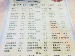 菜单-鑫郭氏·南昌20年大排档(绳金塔店)
