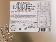 -珍妮曲奇聪明小熊(尖沙咀店)
