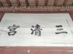 -敦煌莫高窟数字展示中心