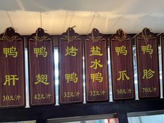 -徐家鸭子·非遗烤鸭(老门东店)