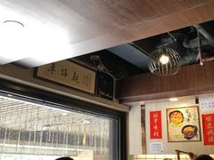 -亞婆井·劲抽面食(铂顿城店)