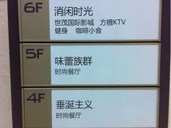-方糖KTV-PLUS(世茂广场店)