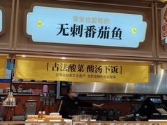 -好人民间小吃·番茄鱼酸菜鱼(木渎悠方店)