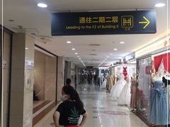 -百荣世贸商城
