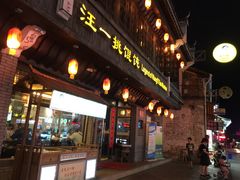 门面-汪一挑馄饨(老街店)