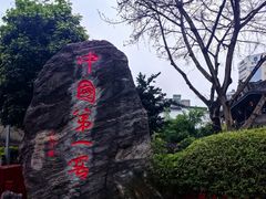 -泸州老窖景区