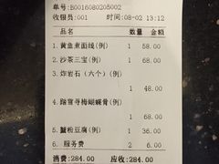 账单-堂宴·老厦门私房菜(1988仙岳总店)