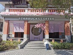-星巴克臻选(思南公馆店)