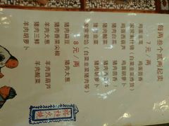 菜单-铸钟褡裢火烧(西三环紫竹桥店)