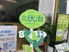 -通透堂中医·精准推拿(万科云城分院)