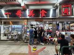 -一哥美食(总店)