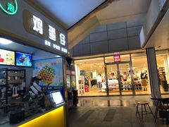 -江燕路万科里